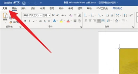 掃描成pdf怎么弄 掃描如何變成pdf格式