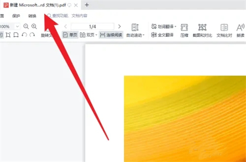 掃描成pdf怎么弄 掃描如何變成pdf格式