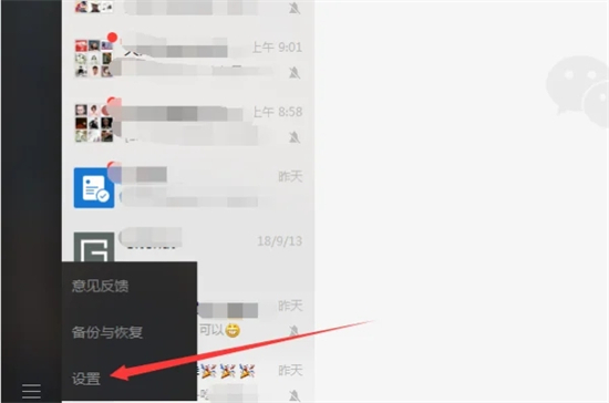 微信圖片存在電腦哪個文件夾里面 電腦微信圖片保存文件夾路徑