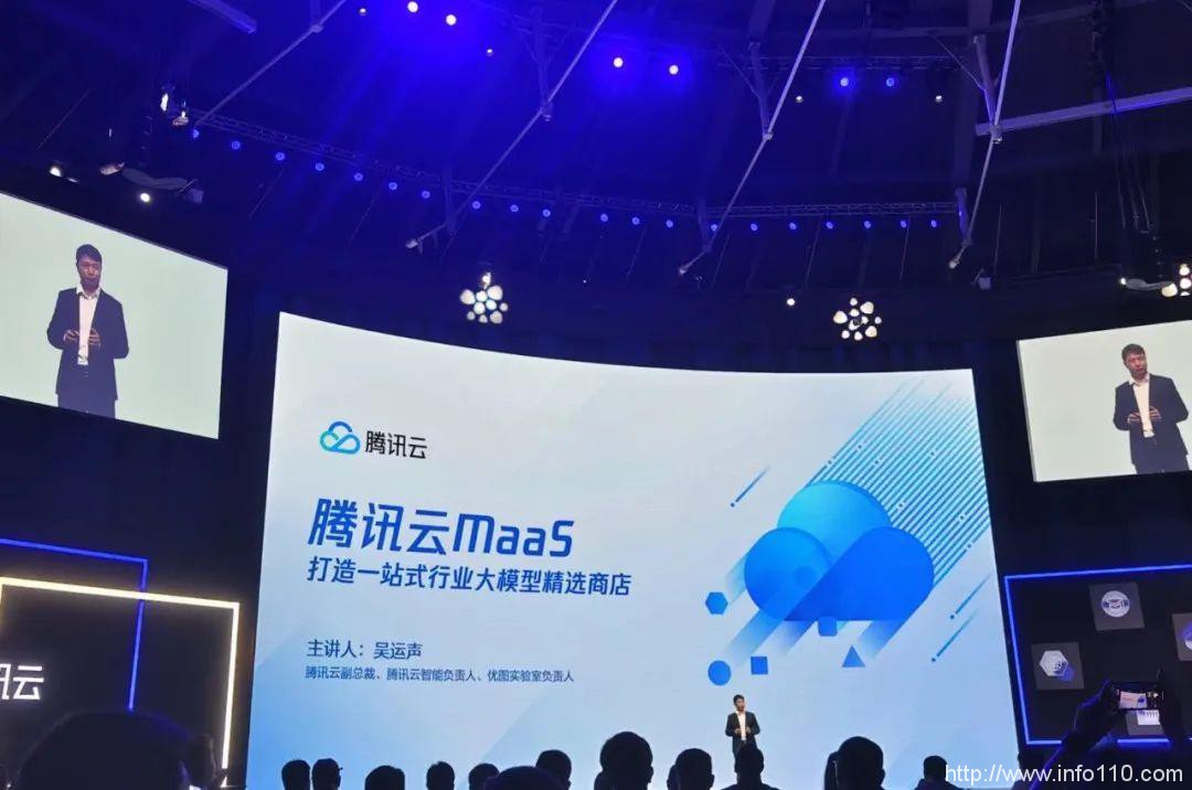 行業大模型精選商店開張，騰訊云進擊大模型第一步