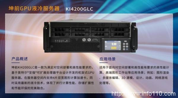 金i獎榜單揭曉！坤前計算機榮膺“2023服務(wù)器創(chuàng)新企業(yè)獎”