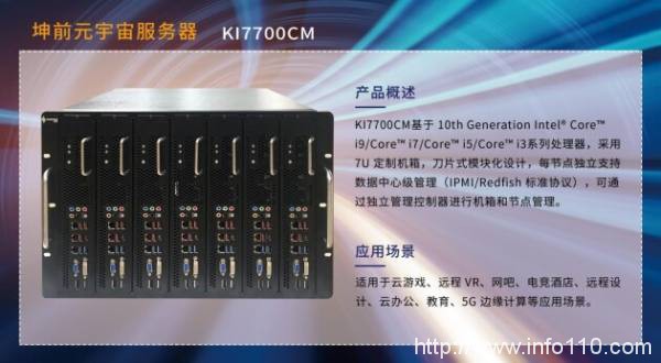 金i獎榜單揭曉！坤前計算機榮膺“2023服務(wù)器創(chuàng)新企業(yè)獎”