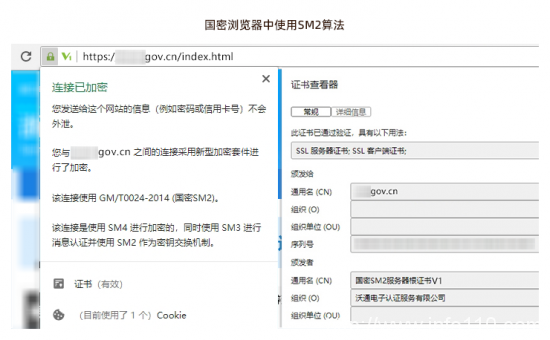 阿里云雙十一WoSign SSL國密RSA雙證書首購4折