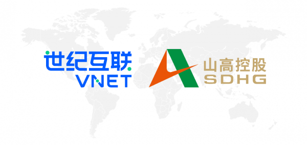 世紀互聯宣布獲得山高控股集團有限公司2.99億美元戰略投資