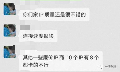 免費用！企業級代理IP平臺“一連代理”正式發布