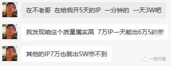 免費用！企業級代理IP平臺“一連代理”正式發布