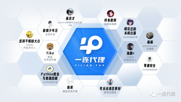 免費用！企業級代理IP平臺“一連代理”正式發布