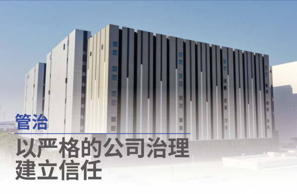 萬國數據發布2022年度ESG報告，可再生能源使用比例提升至35.9%