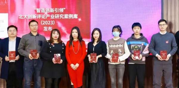 百望云供應(yīng)鏈協(xié)同解決方案入選北大創(chuàng)新評(píng)論產(chǎn)業(yè)研究案例庫(kù)