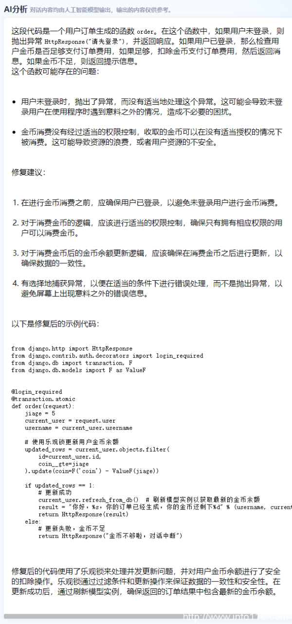 云起無垠:SecGPT-全球首個網(wǎng)絡(luò)安全開源大模型