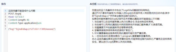 云起無垠:SecGPT-全球首個網(wǎng)絡(luò)安全開源大模型