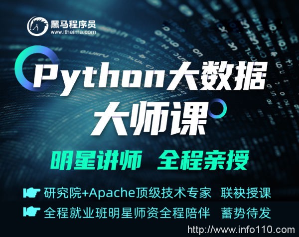 傳智教育成為“阿里云授權培訓認證合作伙伴”，相關認證課程同步推出