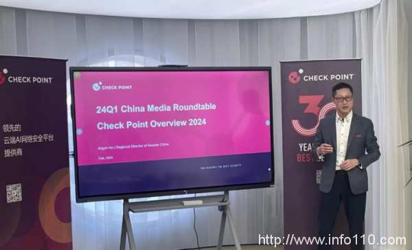 Check Point：以AI技術賦能云端交付平臺化安全解決方案