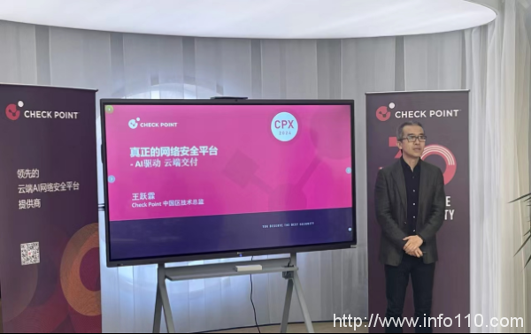 Check Point：以AI技術賦能云端交付平臺化安全解決方案