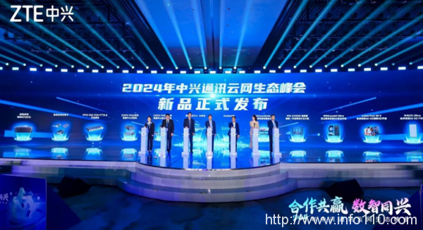 中興通訊加速從“全連接”向“連接+算力”拓展    展示算力多元布局與大模型策略