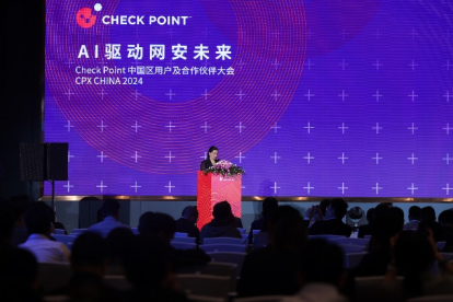 AI驅(qū)動(dòng)網(wǎng)安未來---Check Point 中國區(qū)用戶和合作伙伴大會(huì)成功舉辦