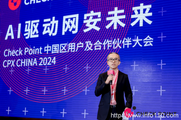 AI驅(qū)動(dòng)網(wǎng)安未來---Check Point 中國區(qū)用戶和合作伙伴大會(huì)成功舉辦