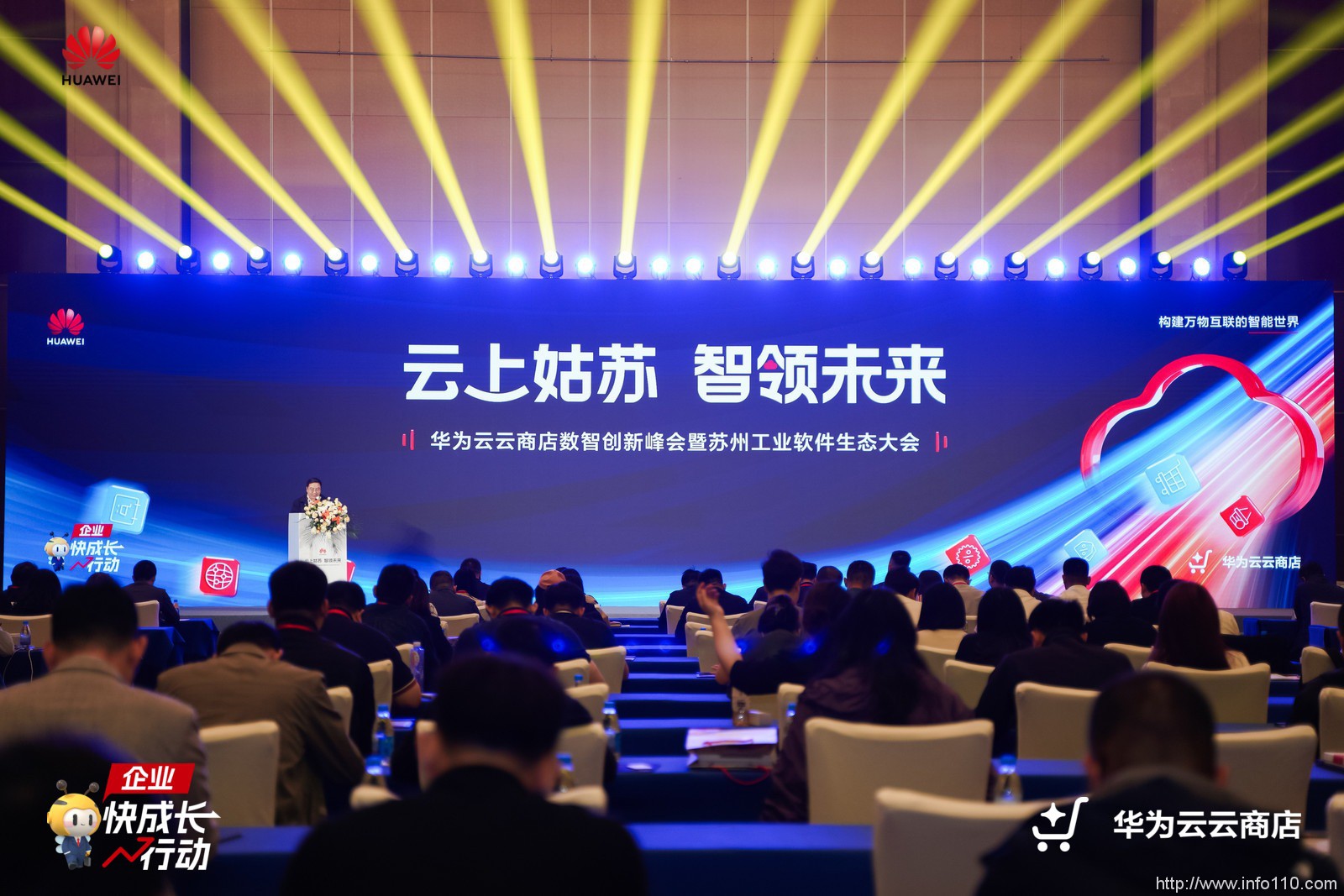 云商店如何讓更多企業(yè)摘到技術(shù)普惠的“果實(shí)”？