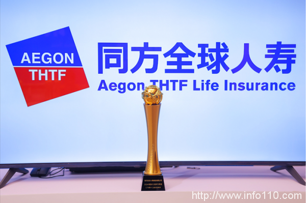 同方全球人壽：在變與不變中 做數字保險的踐行者——中企通信賦能企業數字化轉型系列之【同方全球人壽】