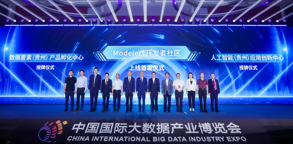 天翼云中國行走進貴州，譜寫數智“黔”行發展新篇章