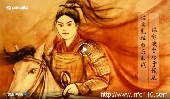 派拓網絡 安全防為先 | 勝兵先勝而后求戰，謀定安全始于預見