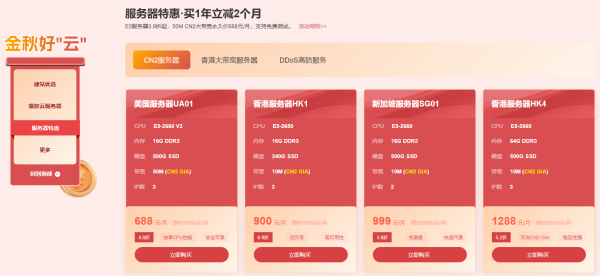 穩(wěn)定香港服務(wù)器推薦-華納云香港服務(wù)器低至900/月-20G防御支持