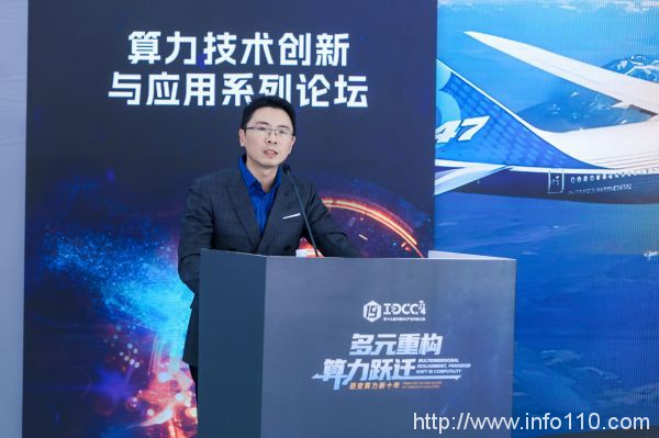 匯聚產業 共話創新實踐丨IDCC2024算力技術創新與應用系列論壇圓滿召開