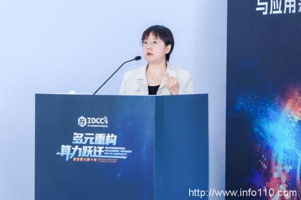 匯聚產業 共話創新實踐丨IDCC2024算力技術創新與應用系列論壇圓滿召開