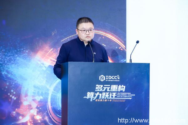 匯聚產業 共話創新實踐丨IDCC2024算力技術創新與應用系列論壇圓滿召開