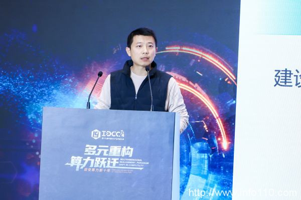 匯聚產業 共話創新實踐丨IDCC2024算力技術創新與應用系列論壇圓滿召開