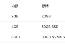 按場景選配置，養AI龍蝦不同用途需要什么檔次的服務器-站長資訊網